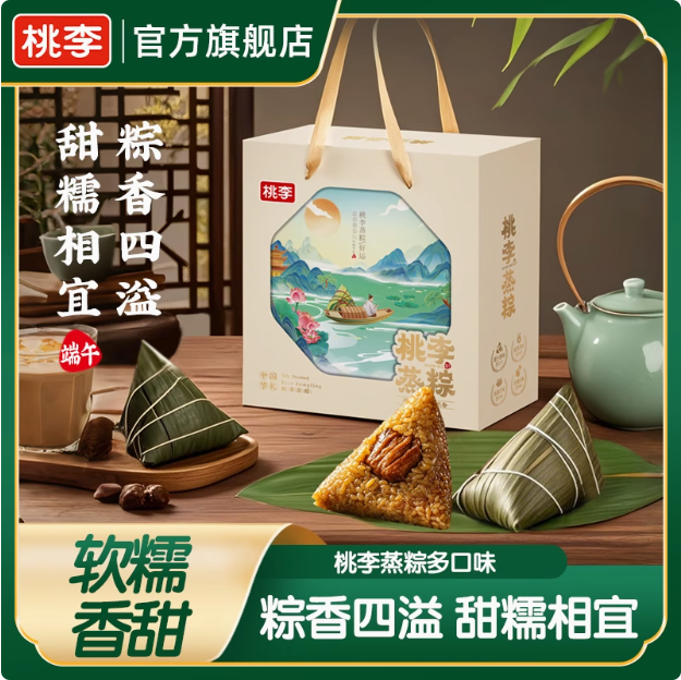 桃李 润香蒸粽礼盒装 110g*6个19.9元包邮