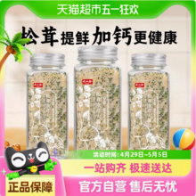 大山合 松茸欧芹大蒜盐 110g*3瓶