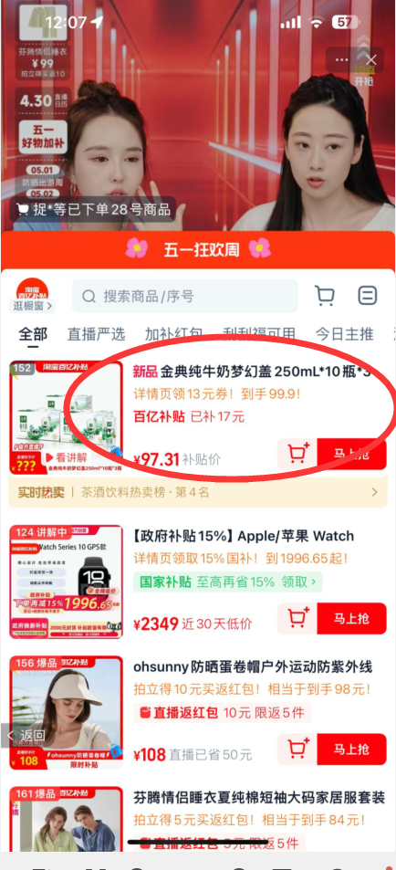 <span>白菜！</span>伊利 金典 梦幻盖3.8g蛋白纯牛奶 250ml*10盒*3箱97.31元包邮（32.43元/箱）