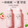 <span>白菜！</span>明星产品，Pigeon 贝亲 桃子水 婴儿爽身露 200ml*2瓶