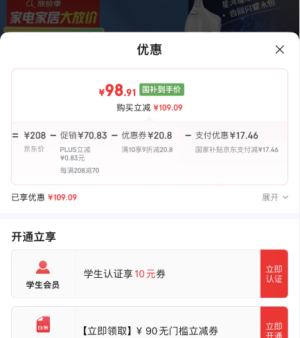 Prooral 博皓 5025 便携式电动冲牙器 赠标配喷嘴*2支88.91元包邮