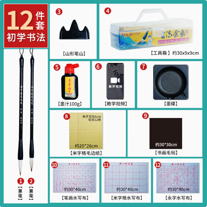 <span>白菜！</span>中华老字号，荣宝斋 兼毫毛笔初学者文房四宝12件套新低5.45元