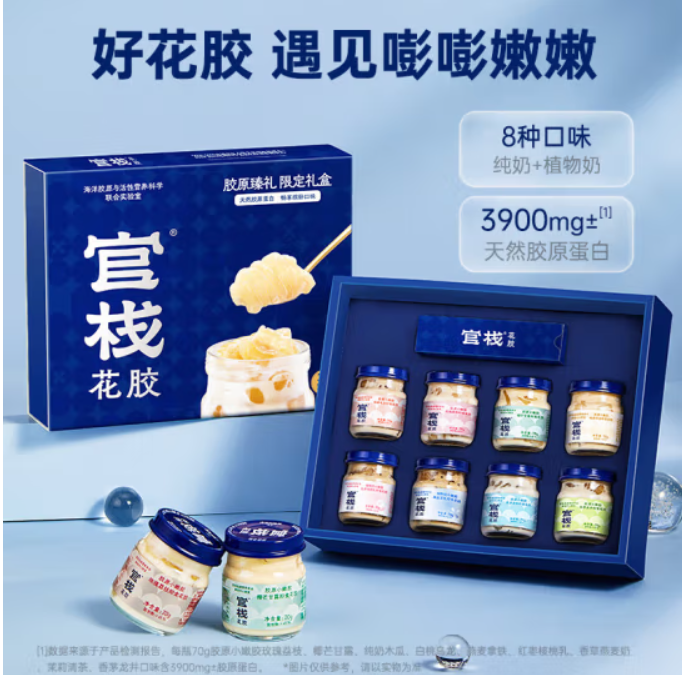 <span>白菜！</span>官栈 纯奶即食花胶 甄选礼盒 8口味70g*8瓶新低98.6元包邮