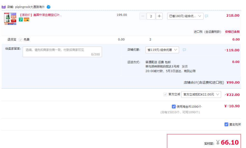 美國進(jìn)口，Pipingrock 樸諾 高含量鉻元素血糖平衡片1000mcg*180粒*2件66.1元包郵包稅（33.05元/瓶）