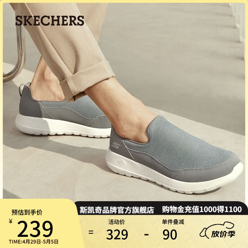 Skechers 斯凯奇 Go Walk MAX 男士网面透气健步鞋 54626163.1元包邮
