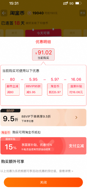 Midea 美的 JYE3001 全自动煎药壶3L新低91元包邮