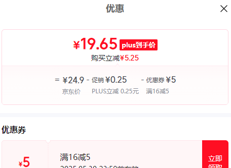 京鲜生 玫珑网纹甜瓜 2粒/净重2kg19.65元包邮