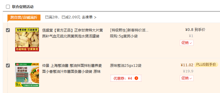 中国航天事业战略合作伙伴，仲景 上海葱油酱25g*12袋新低11元包邮