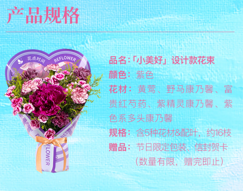 母亲节礼物，花点时间 小美好 设计款鲜花花束+定制礼盒+贺卡59.9元包邮（5月9~11日收花）