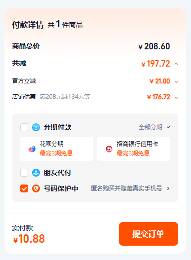 官旗隐私发货，名流 003玻尿酸超薄避孕套24支装10.88元包邮