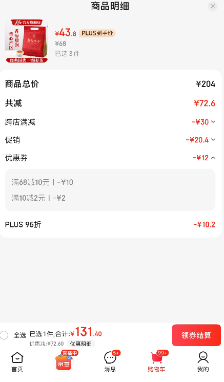 英紅 英紅九號(hào)一級(jí)英德紅茶 250g*3件131.4元包郵（折43.8元/袋）