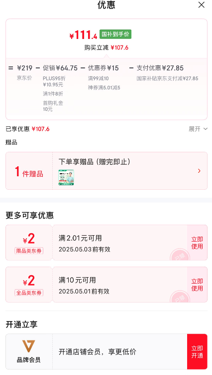 Yuwell 魚躍 580 血糖儀+試紙200片+采血針200支111.4元包郵