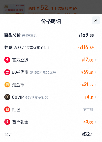 魯南制藥 益中舒? 歸脾合劑10mL*10支/盒新低52.11元包郵