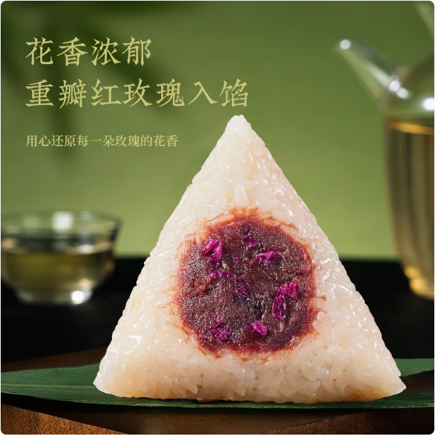 云南老字號(hào)，潘祥記 鮮花豆沙粽禮盒裝 100g*6只14.8元包郵
