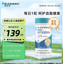 澳佳宝 嘉沛 高纯度鱼油软胶囊 60粒