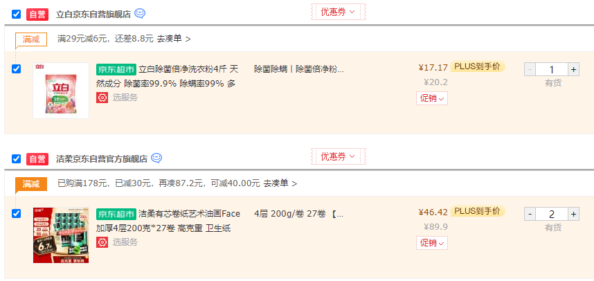 潔柔 油畫系列 加厚4層有芯卷紙200g*27卷*2箱92.84元包郵（1.7元/卷）