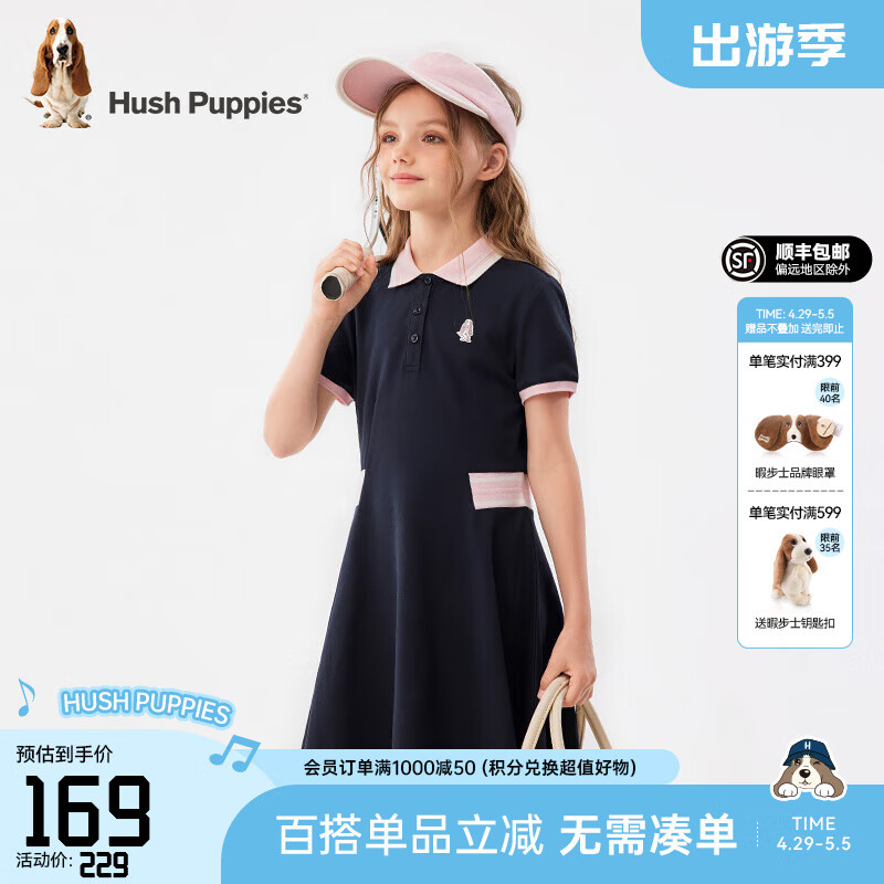 Hush Puppies  暇步士 女童polo領(lǐng)甜美連衣裙（110-140碼）79元包郵