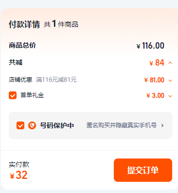 <span>白菜！</span>專為寶寶定制，Winona Baby 薇諾娜寶貝 倍護身體乳100ml新低32元包郵