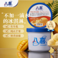 八喜 香草/芒果等多口味冰淇淋 1100g*3桶