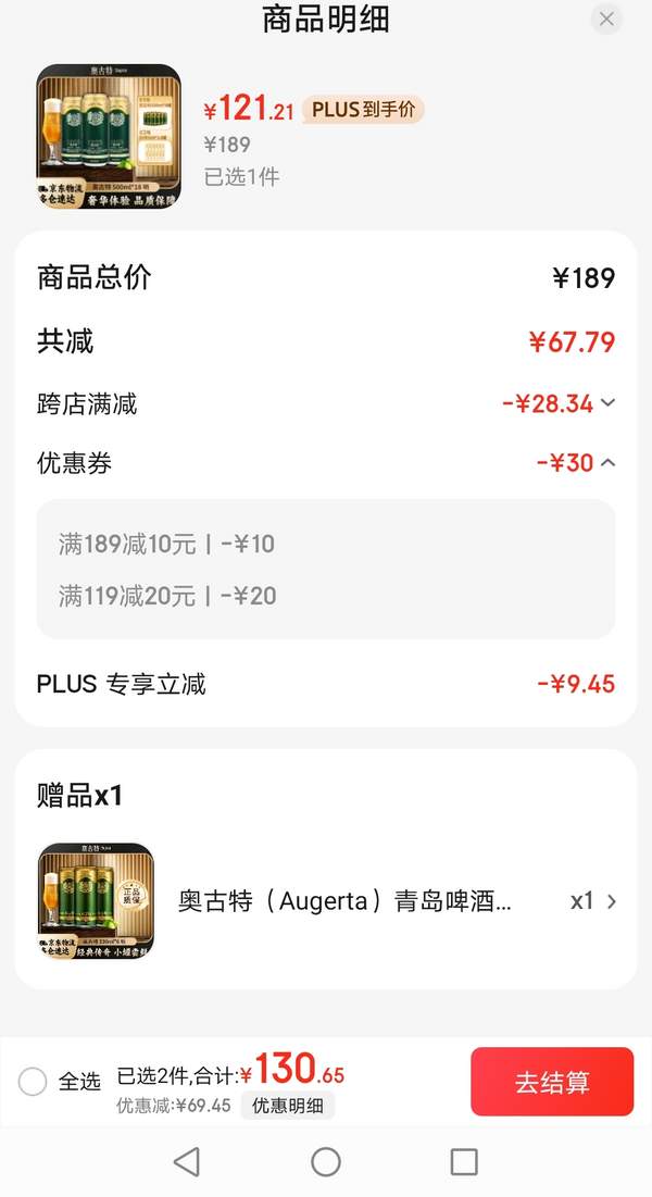 <span>白菜！</span>奧古特 經(jīng)典1903 高端啤酒500ml*18聽 送奧古特330ml*6聽新低121.21元包郵