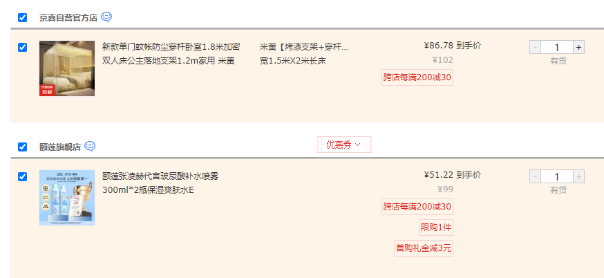 <span>白菜！</span>福瑞達(dá)醫(yī)藥，Rellet 頤蓮 玻尿酸補(bǔ)水噴霧300mL*2瓶52.5元包郵（26.25元/瓶）