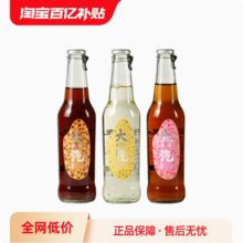 桃园眷村 大汽米酒桂花玫瑰可乐起泡米酒 275ml*3瓶