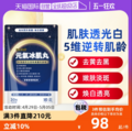 日本进口，SHUUI 修意 元气冰肌丸 30粒*3袋