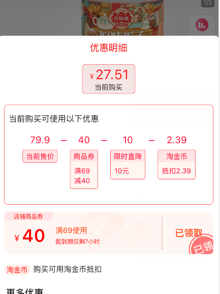 三胖蛋 原香味瓜子 160gx3罐27.51元包邮