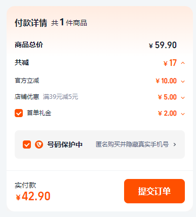 1顆沖600次，網(wǎng)易嚴(yán)選 小魔方香氛馬桶清潔塊 66g*18顆/共2盒42.9元包郵（21.45元/盒）