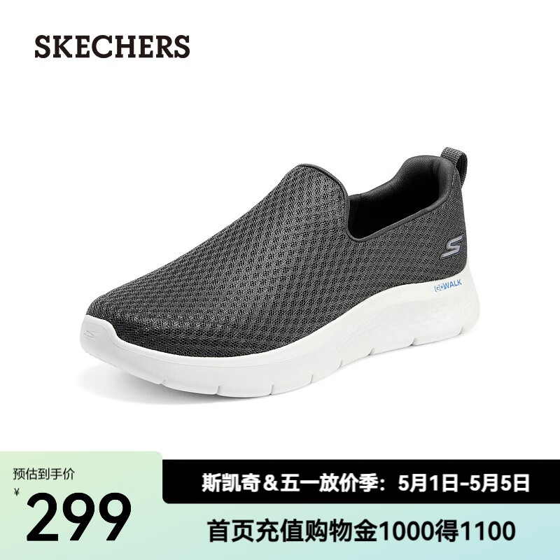 Skechers 斯凱奇 Go Walk FLEX 男士網(wǎng)面透氣健步鞋 216483158.05元包郵