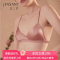 浙江老字号，金三塔 女士无钢圈双面真丝文胸 多色