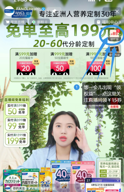 FANCL 芳珂 姜黃革命EX解酒丸 10粒*3袋131.79元包郵包稅（43.93元/袋）