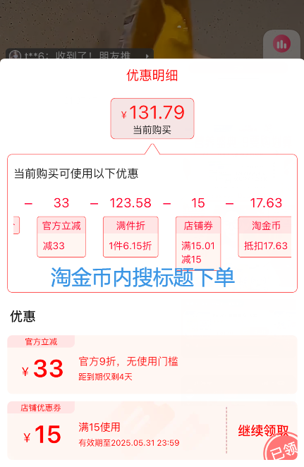 FANCL 芳珂 姜黃革命EX解酒丸 10粒*3袋131.79元包郵包稅（43.93元/袋）