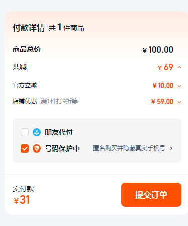 雅塑 OTC認(rèn)證 奧利司他膠囊 0.12g*18粒裝31元包郵