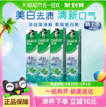 DARLIE  好来(原黑人)  清新双效含氟牙膏 200g*4支