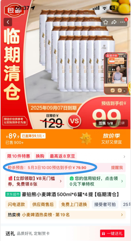 <span>白菜！</span>德國(guó)進(jìn)口 Harboe 豪鉑熊 BearBeer 5°小麥白啤酒500mL*24聽(tīng)新低79.9元包郵（3.3元/聽(tīng)）