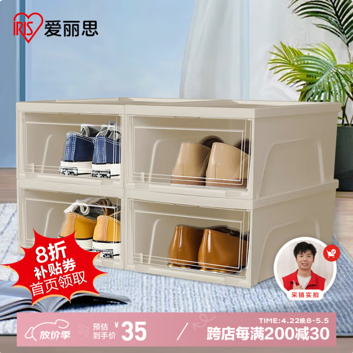 <span>白菜！</span>IRIS 愛麗思 翻蓋式透明鞋盒 NSB-340 中號4個裝22元包郵