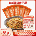 七姊 经典原味武汉热干面 170g*5袋 送拌面萝卜5包