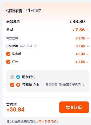 阿雷食品 黑鴨味/香辣味/醬鹵味烤脖 多口味 40g*16根30.94元包郵