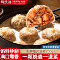 中华老字号，同庆楼 红烧肉/腊味/梅干菜纸皮烧麦 200g*3袋*2件