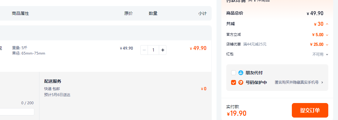 良品铺子 2025新果 助农正宗伦晚脐橙秭归橙子 5斤（65-75mm）新低19.9元包邮（3.98元/斤）