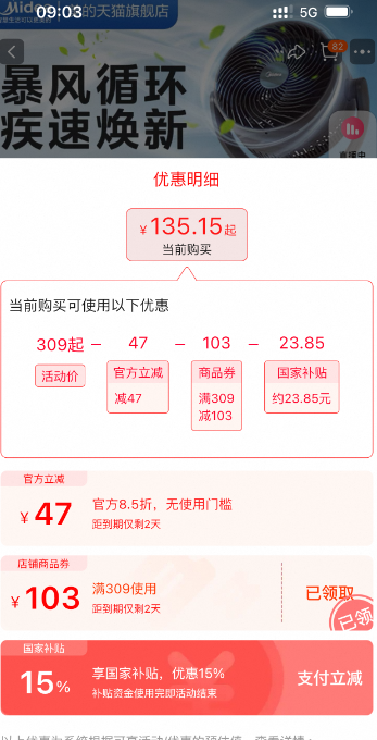 Midea 美的 FGA24TS 臺地兩用空氣循環(huán)扇新低135.15元包郵
