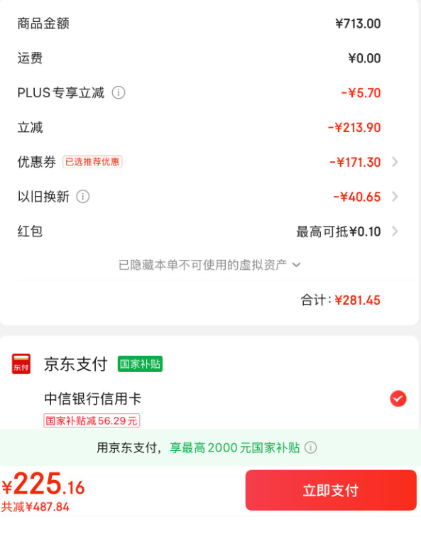 Panasonic 松下 明畔Pro系列 50W 全光譜護眼智能吸頂燈HHXS5161新低225.16元包郵