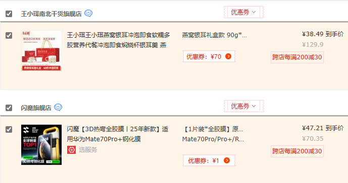 鮮珥家 王小珥 燕窩銀耳羹15g*6包*3盒+早餐杯*1禮盒裝新低38.49元包郵
