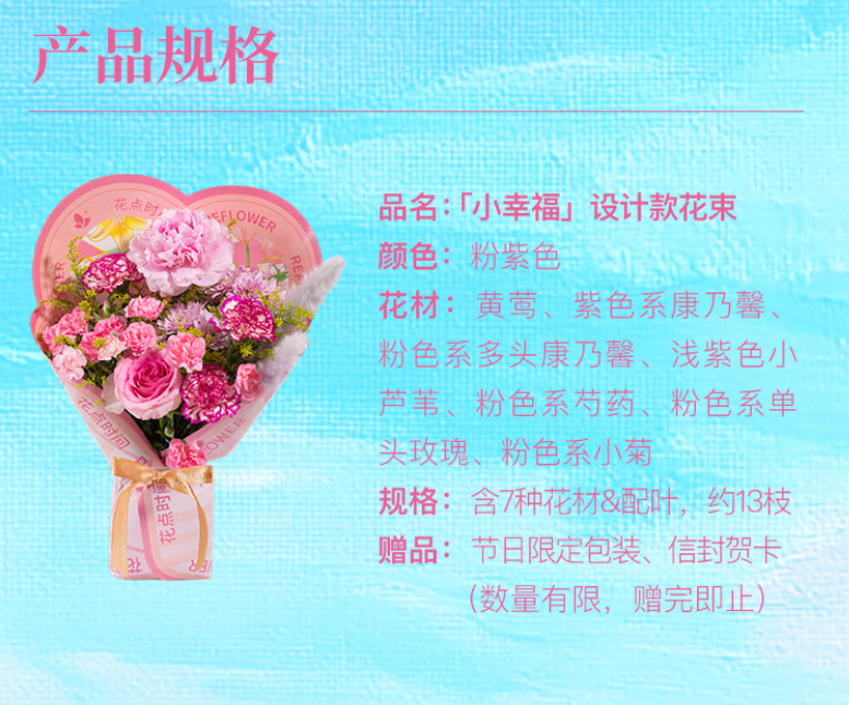 母親節(jié)禮物，花點(diǎn)時(shí)間 康乃馨鮮花花束 小幸福 花束+定制禮盒+賀卡38.9元包郵（5月9~11日收花）