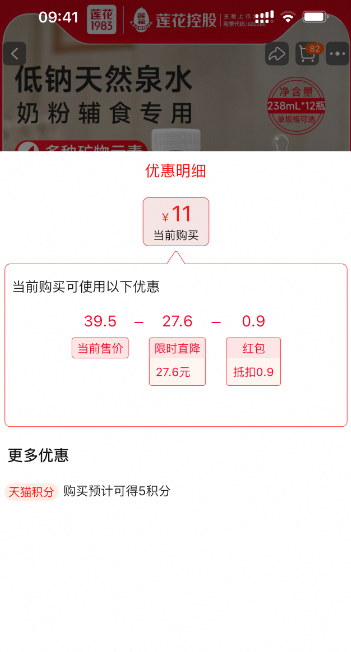 莲花1983 低钠天然泉水238mL*12瓶11元包邮（0.92元/瓶）