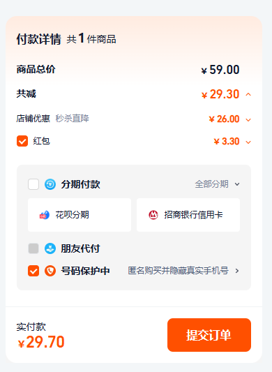 SHANSHAN 杉杉 男士西裤/休闲裤/牛仔裤新低29.7元包邮