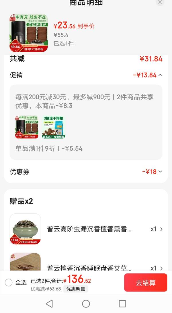 驅蚊凈味，普云 艾草香 120盤 約4小時/盤 送香爐+香插新低23.56元包郵