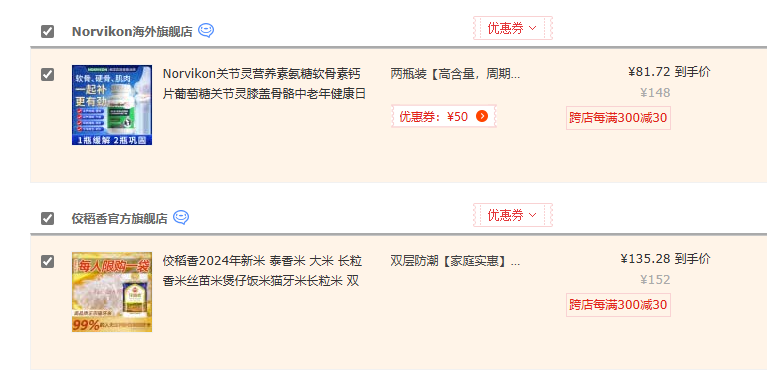 美國原裝進(jìn)口，Norvikon 諾維康 氨糖軟骨素100粒*2瓶81.72元包郵包稅