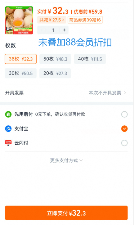 九華糧品 可生食富硒雞蛋 36枚/1440g30.61元包郵
